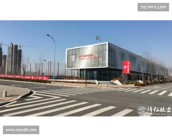 拜仁慕尼黑在上海建立亚洲青训中心推动足球发展计划 拜仁慕尼黑在上海建立亚洲青训中心推动足球发展计划