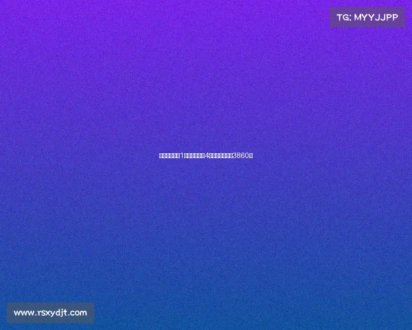 曼联一夜节省1亿镑巧妙套现4大球星年薪减少3860万 曼联一夜节省1亿镑巧妙套现4大球星年薪减少3860万