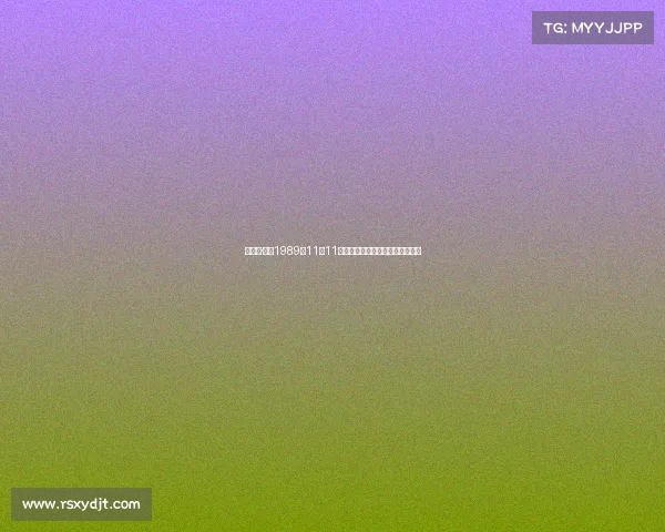 罗伯特·巴乔1989年11月11日传奇时刻与世界足球的辉煌回忆