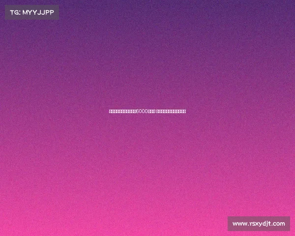 德天空：夸安萨回购价为6000万欧元 可通过奖金提升至更高金额